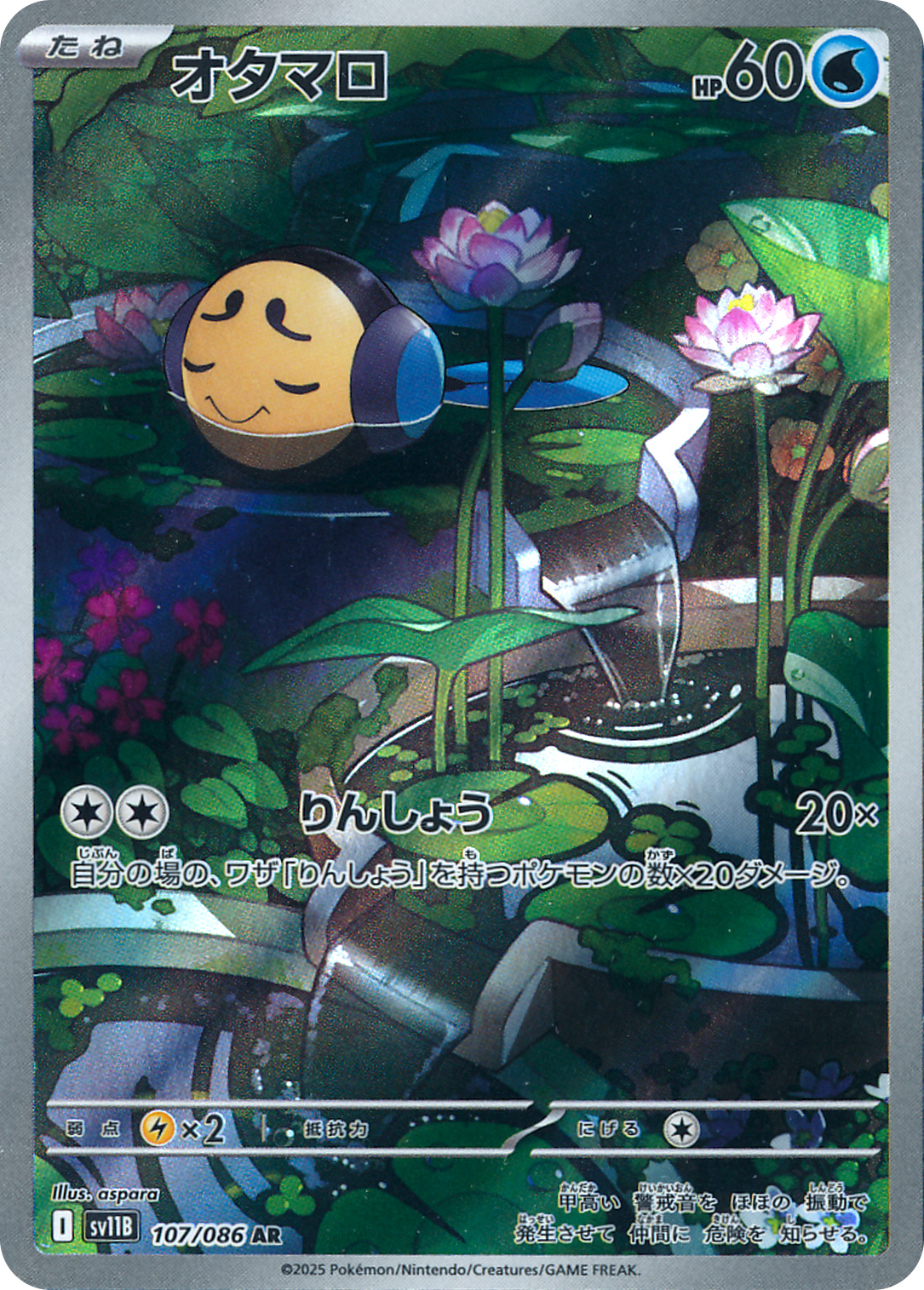 card_30484_