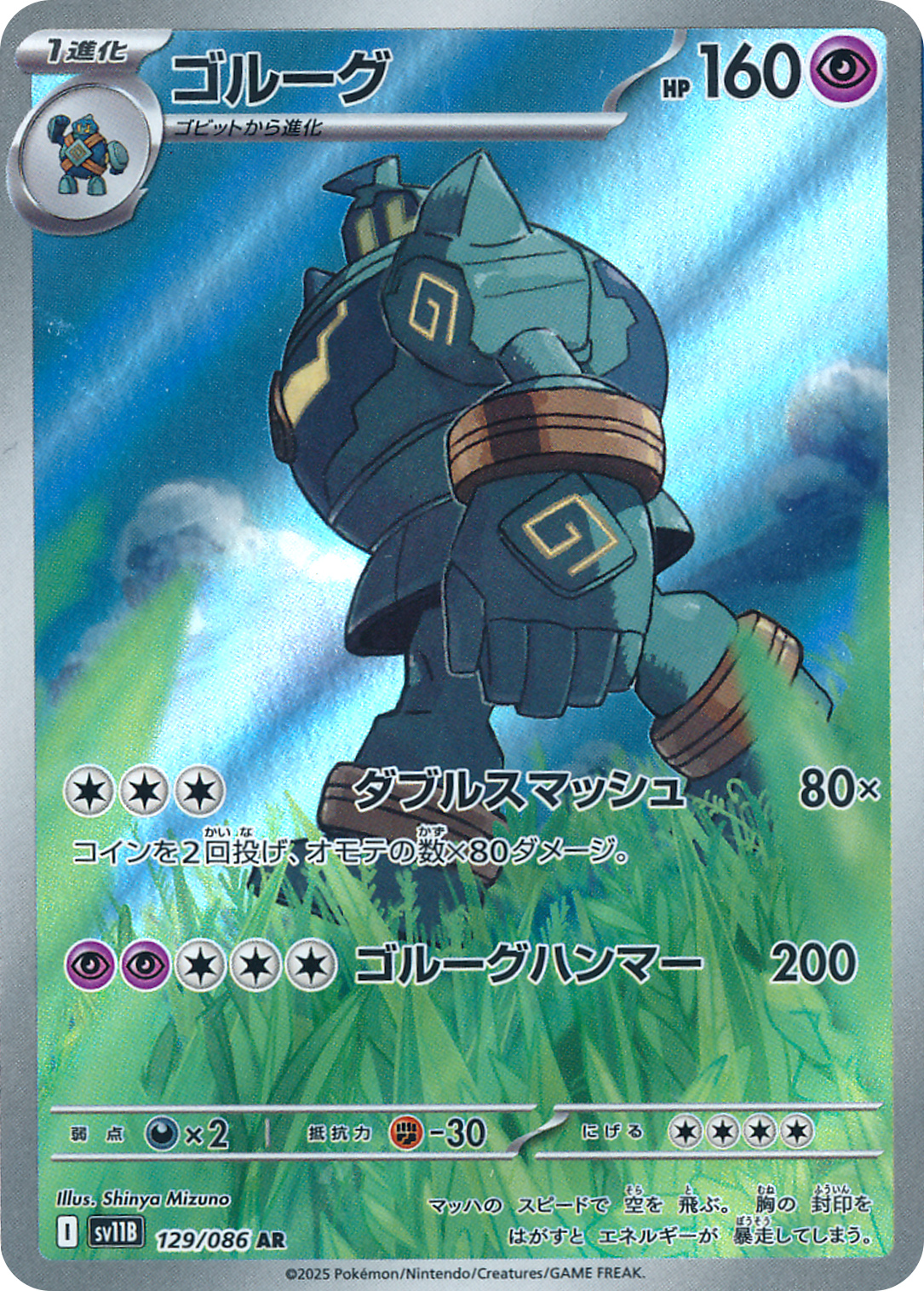 card_30516_series_61438_rarity_86461_