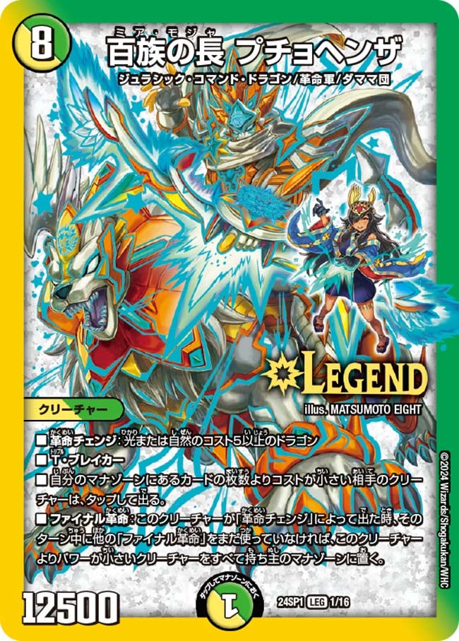 card61342-series65323-rarity102107