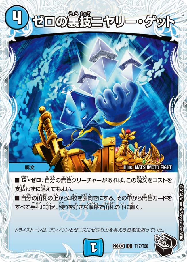 card_60693_series_65398_rarity_101888_