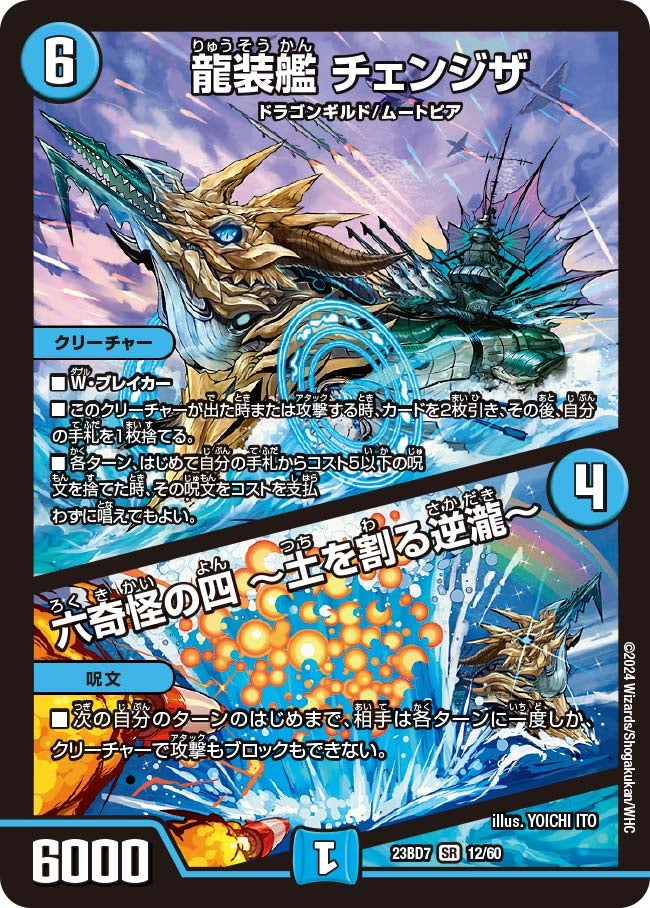 card61508-series65326-rarity101779