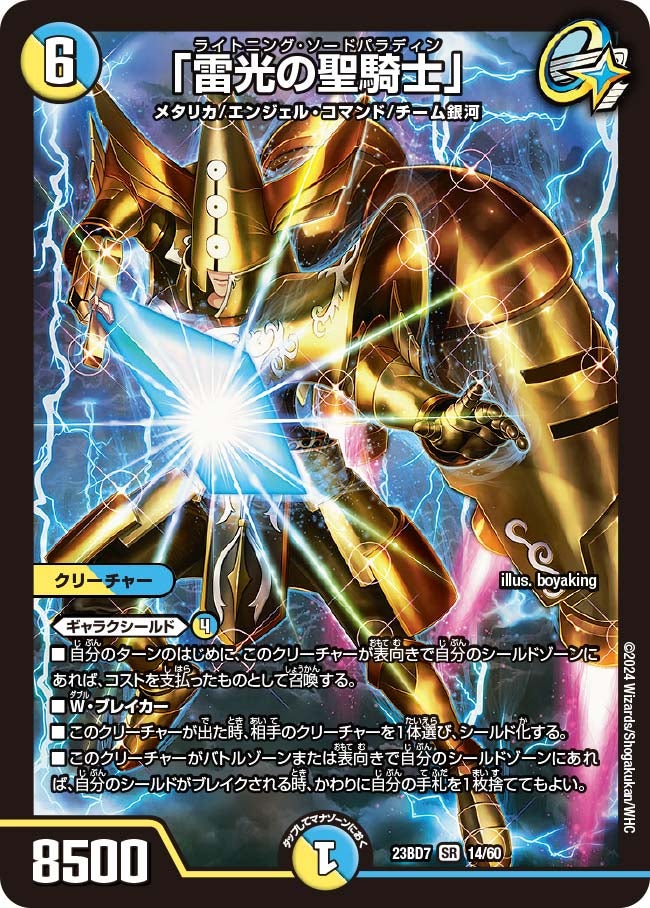 card61510-series65326-rarity101779