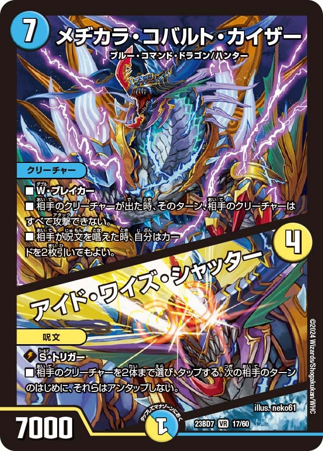 card61513-series65326-rarity101809