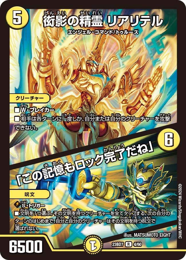 card61514-series65326-rarity101829
