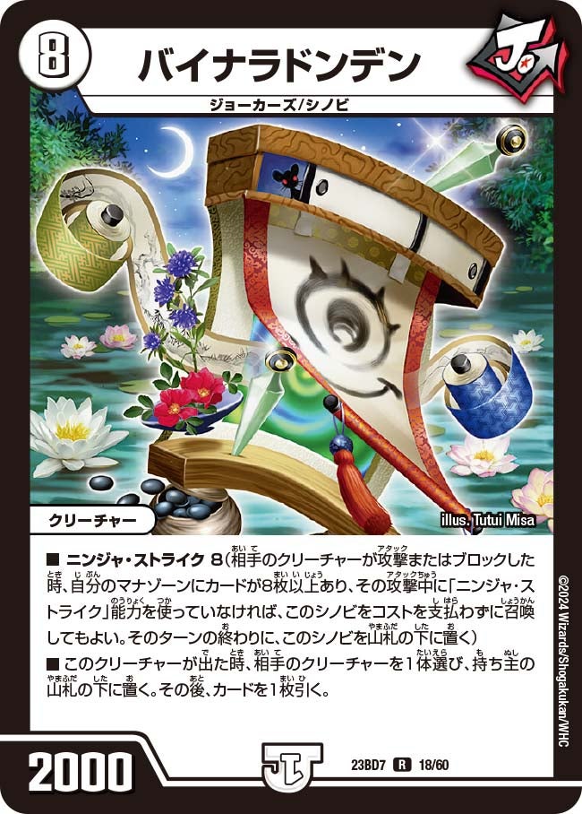 card59862-series65326-rarity101829