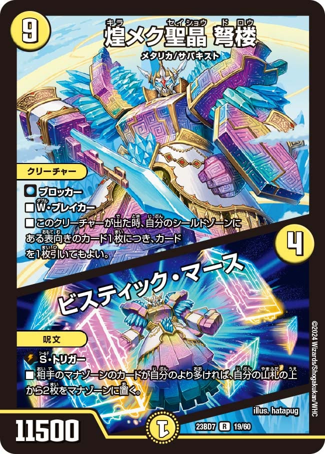 card61518-series65326-rarity101829