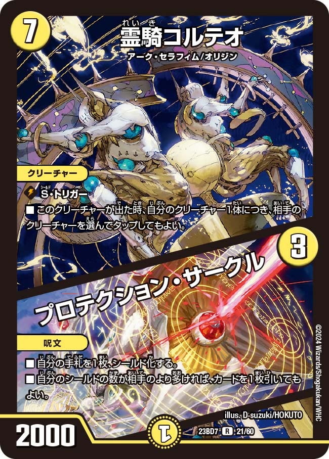 card60649-series65326-rarity101829