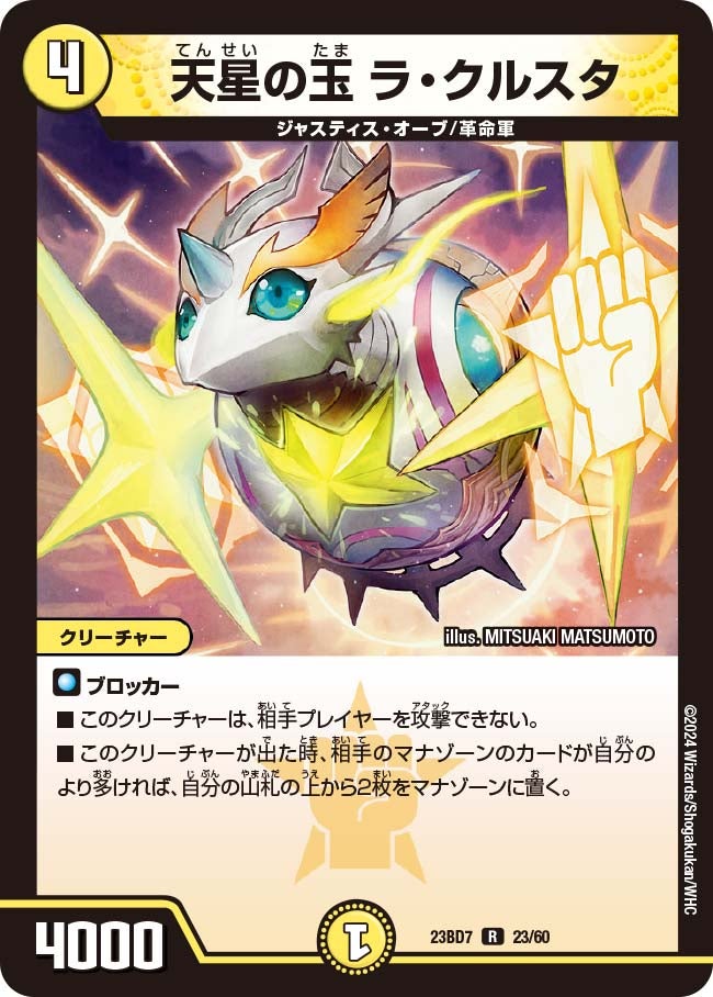 card61522-series65326-rarity101829