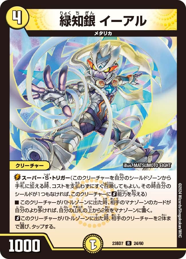 card61523-series65326-rarity101829