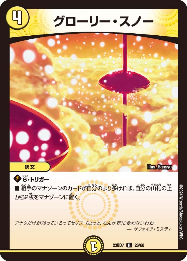 card61525-series65326-rarity101829