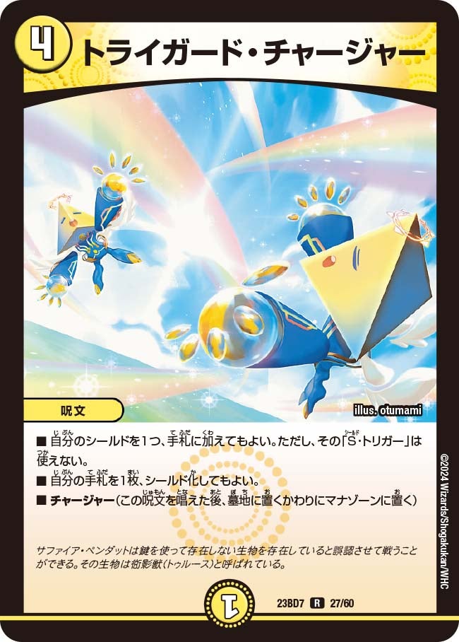 card61526-series65326-rarity101829