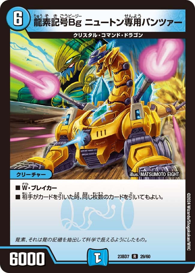 card61528-series65326-rarity101829