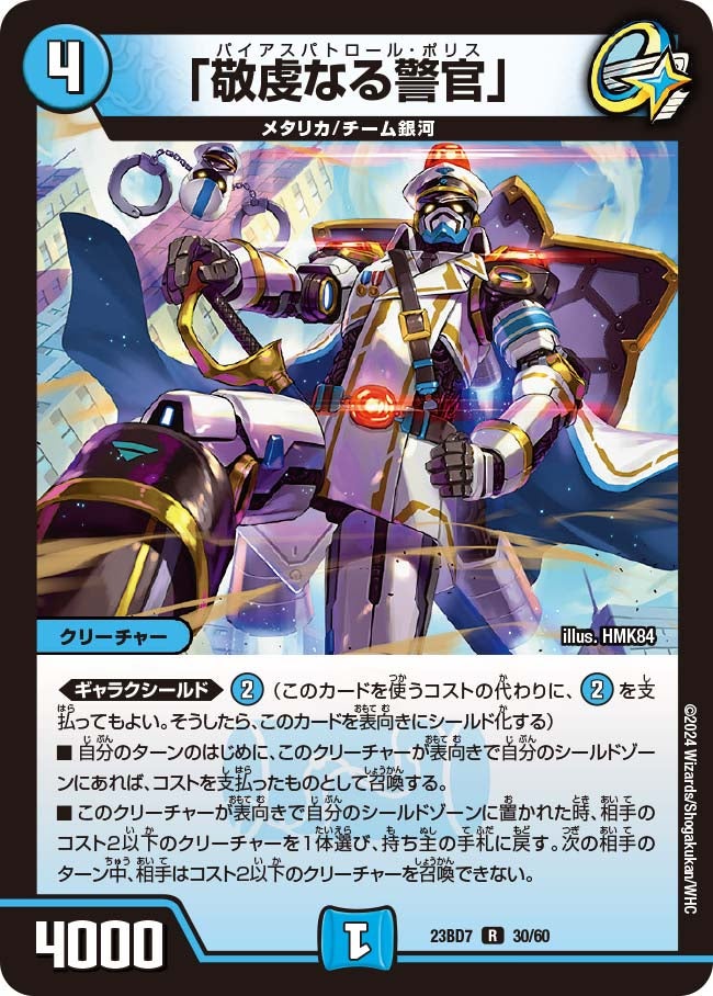 card61529-series65326-rarity101829