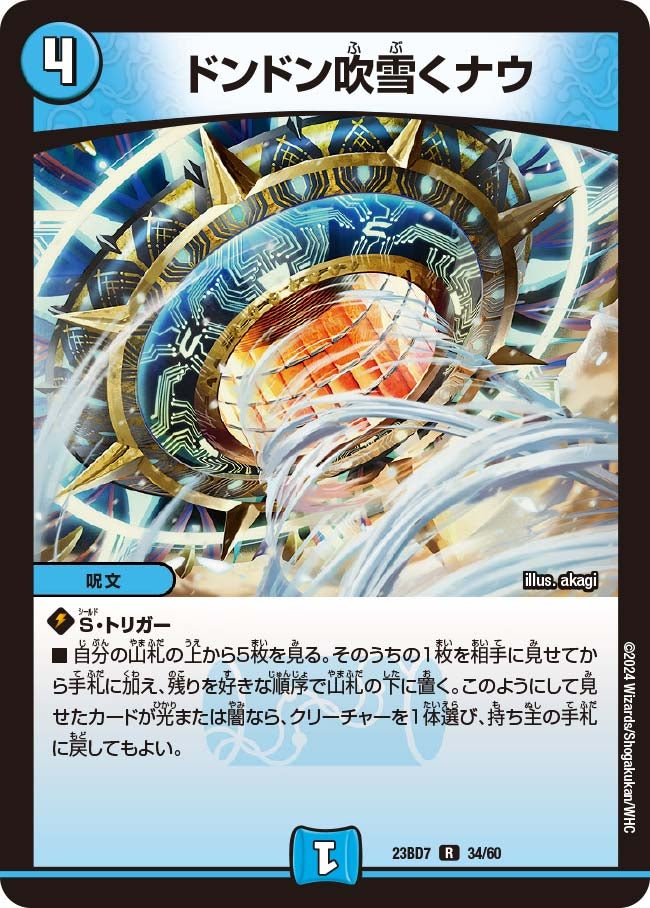 card60547-series65326-rarity101829