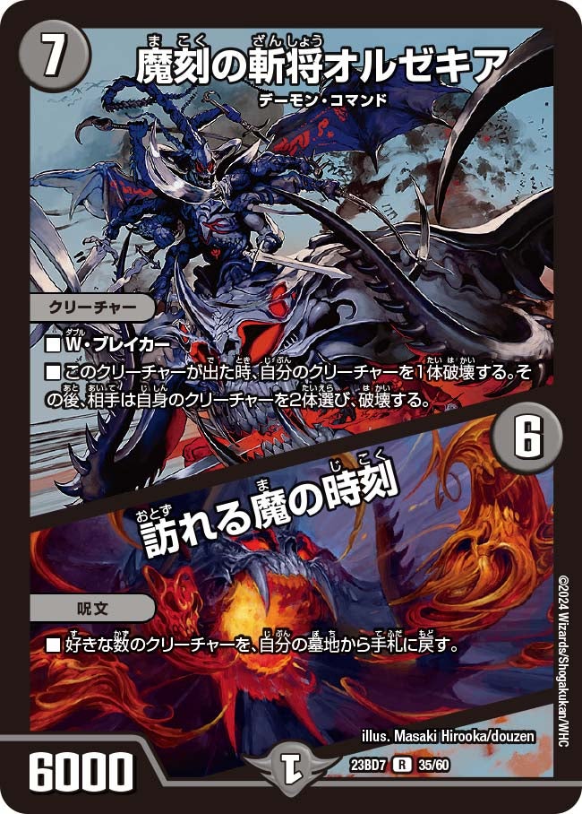 card61534-series65326-rarity101829