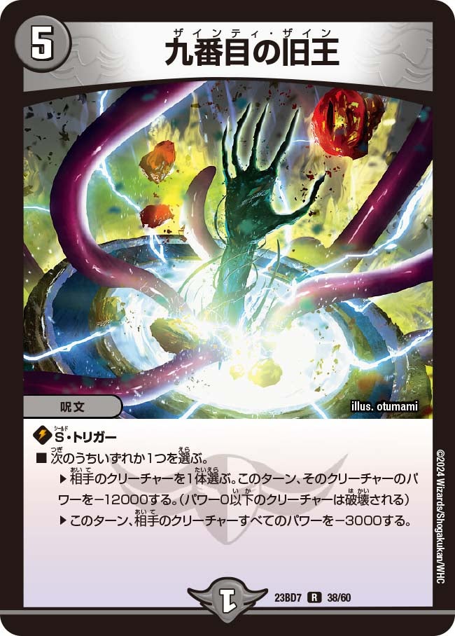 card61537-series65326-rarity101829