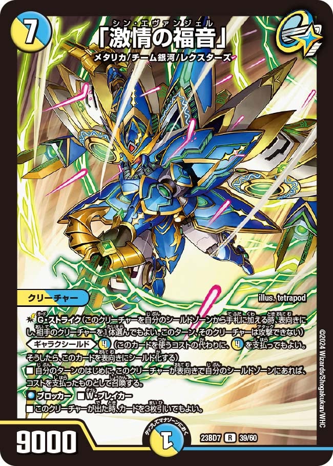 card61538-series65326-rarity101829