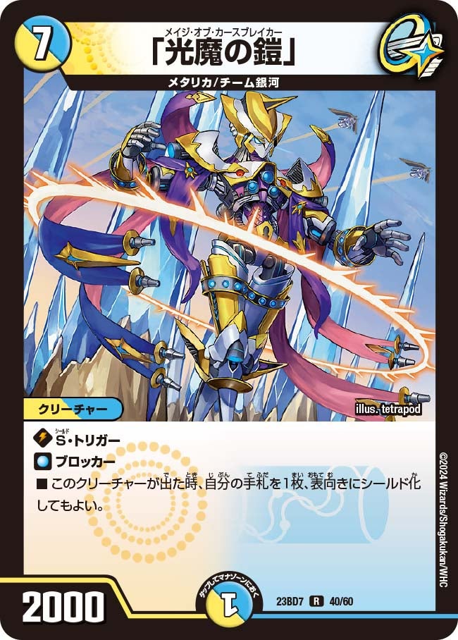 card61098-series65326-rarity101829