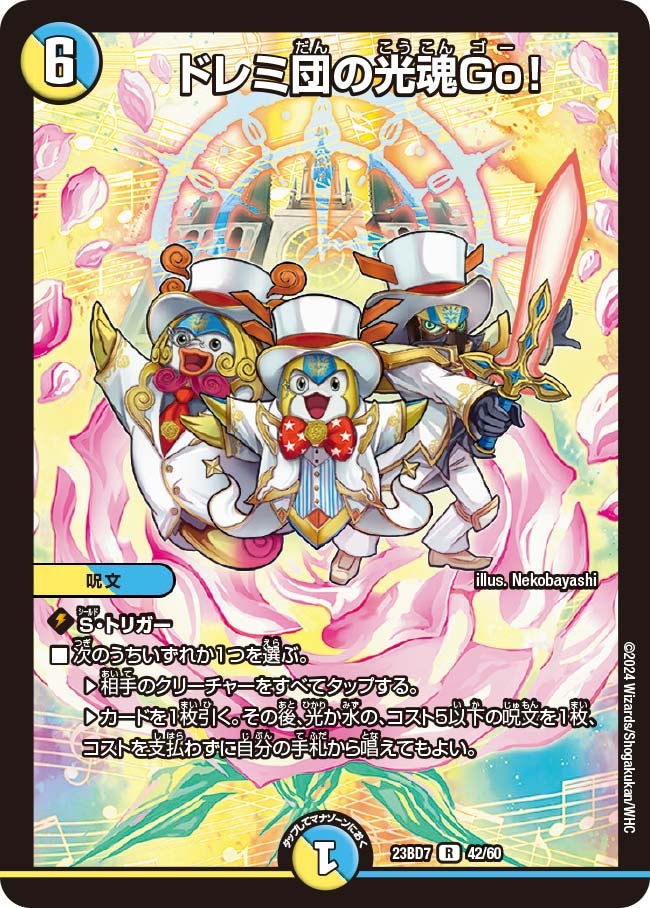 card61541-series65326-rarity101829