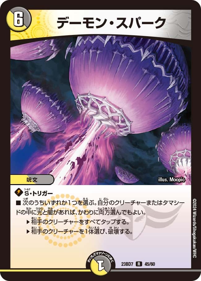 card61544-series65326-rarity101829