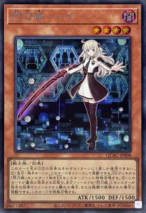 card4715-series2361-rarity5