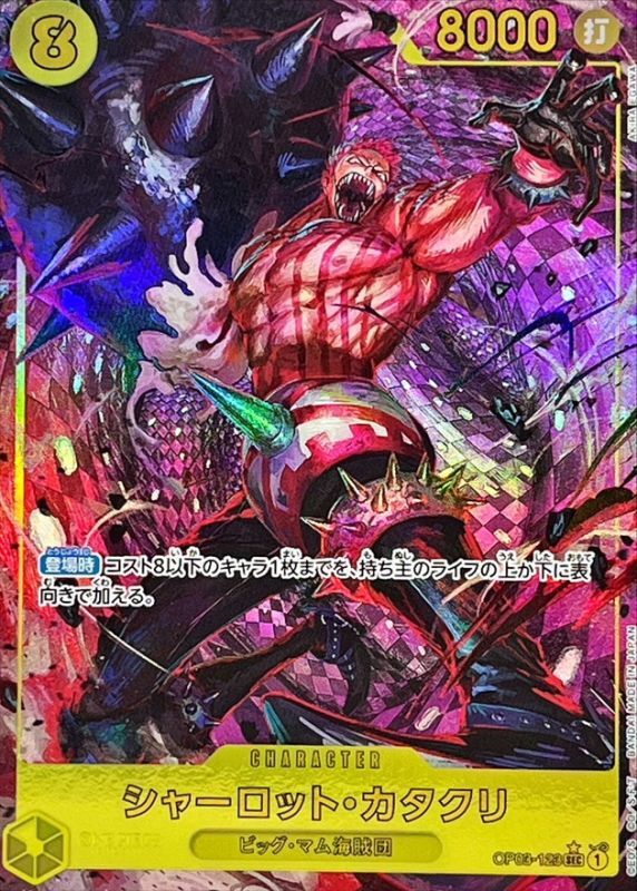 card80083-series66354-rarity122635