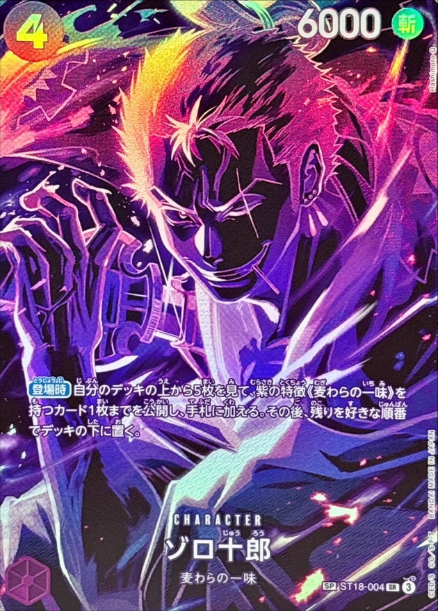 card80967-series67032-rarity122932