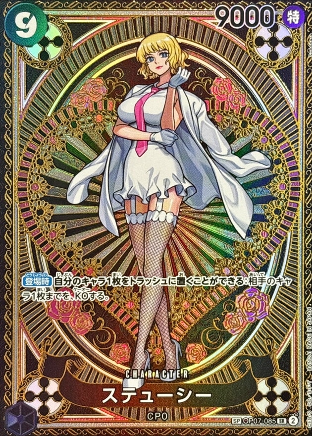 card80775-series67186-rarity122932