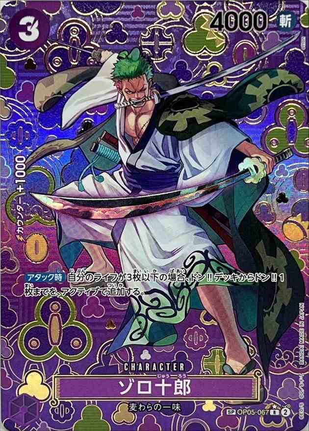 card80967-series67491-rarity122932