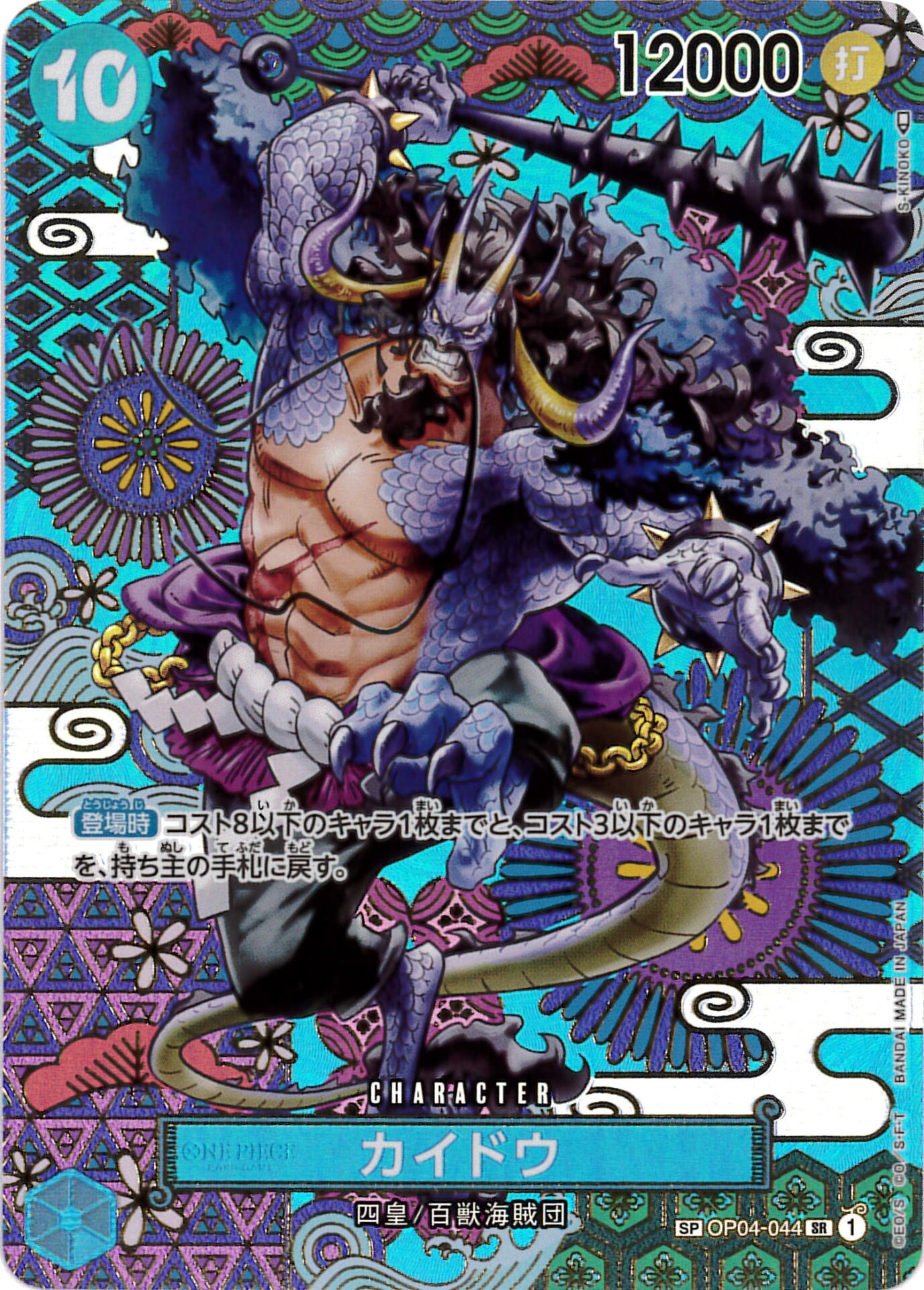 card80241-series68099-rarity122932