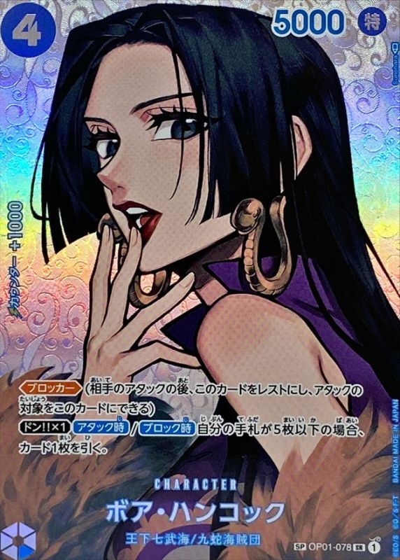card80042-series68253-rarity122932
