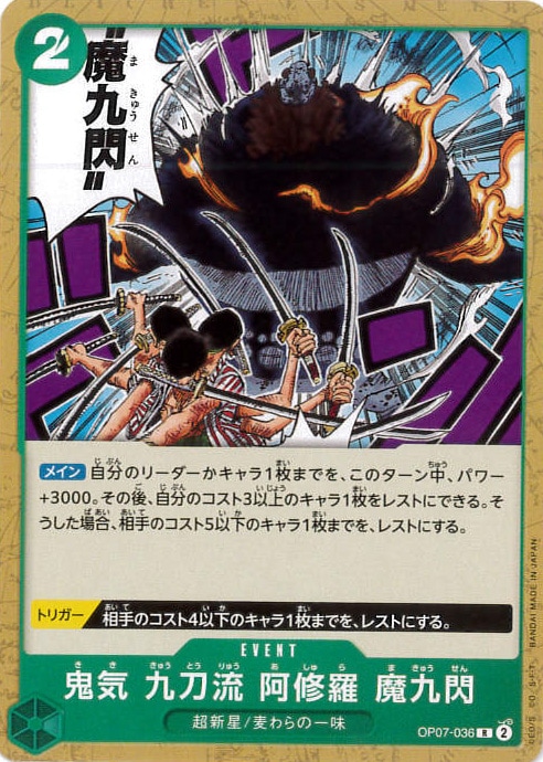 card81638-series68924-rarity122622