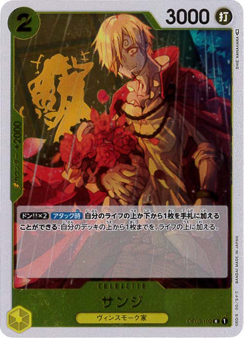 card79881-series69468-rarity122622