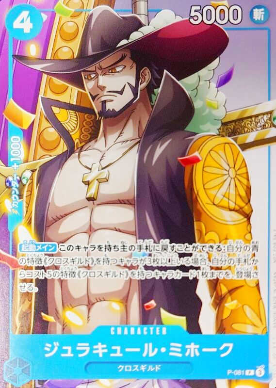 card79932-series69652-rarity122801