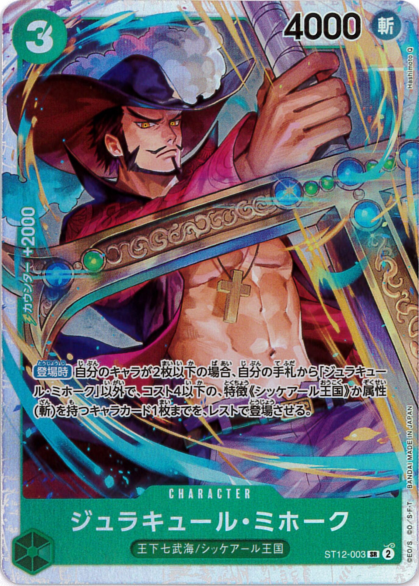 card_79932_series_69512_rarity_122621_