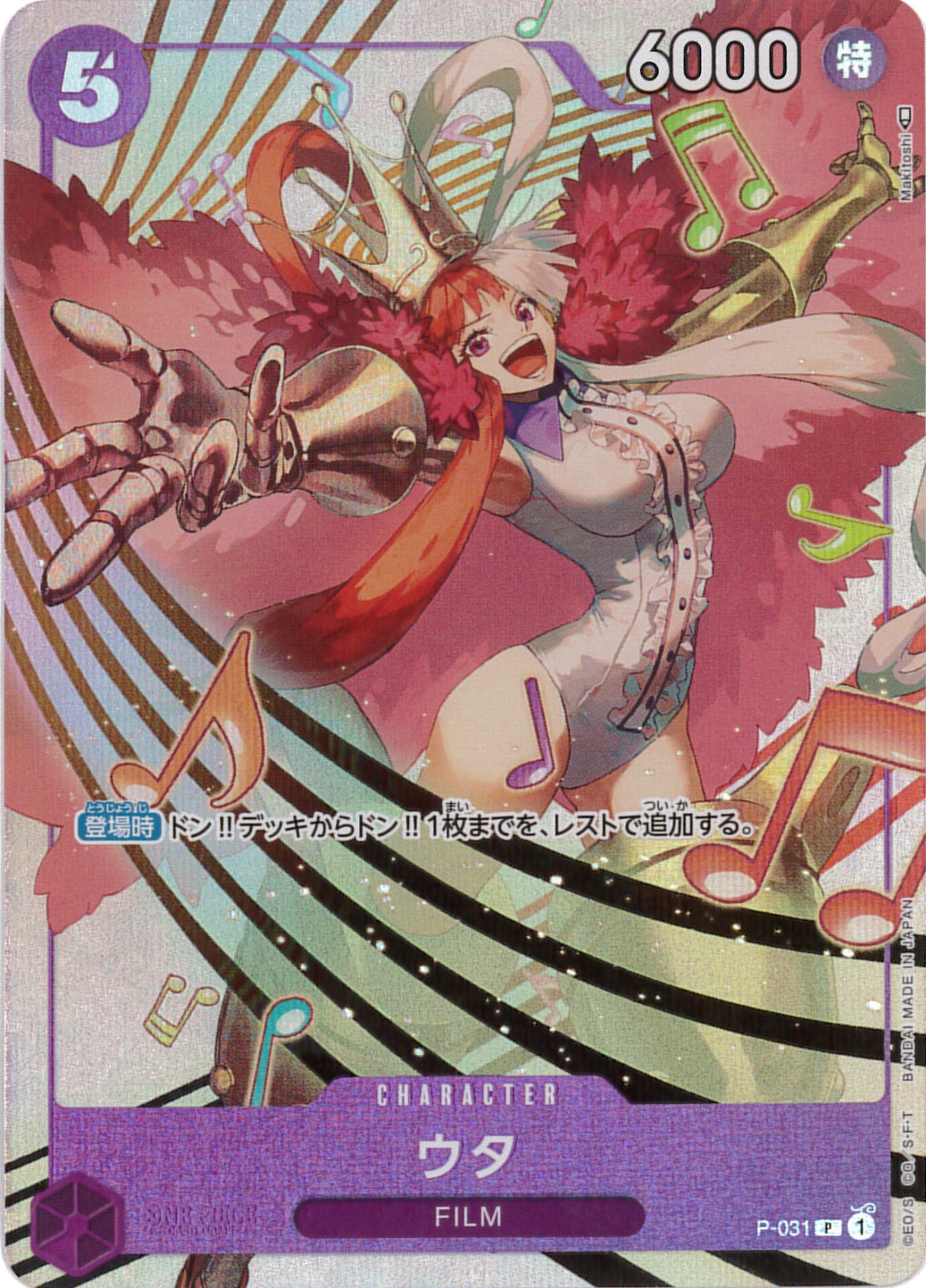 card_79918_series_69749_rarity_122801_