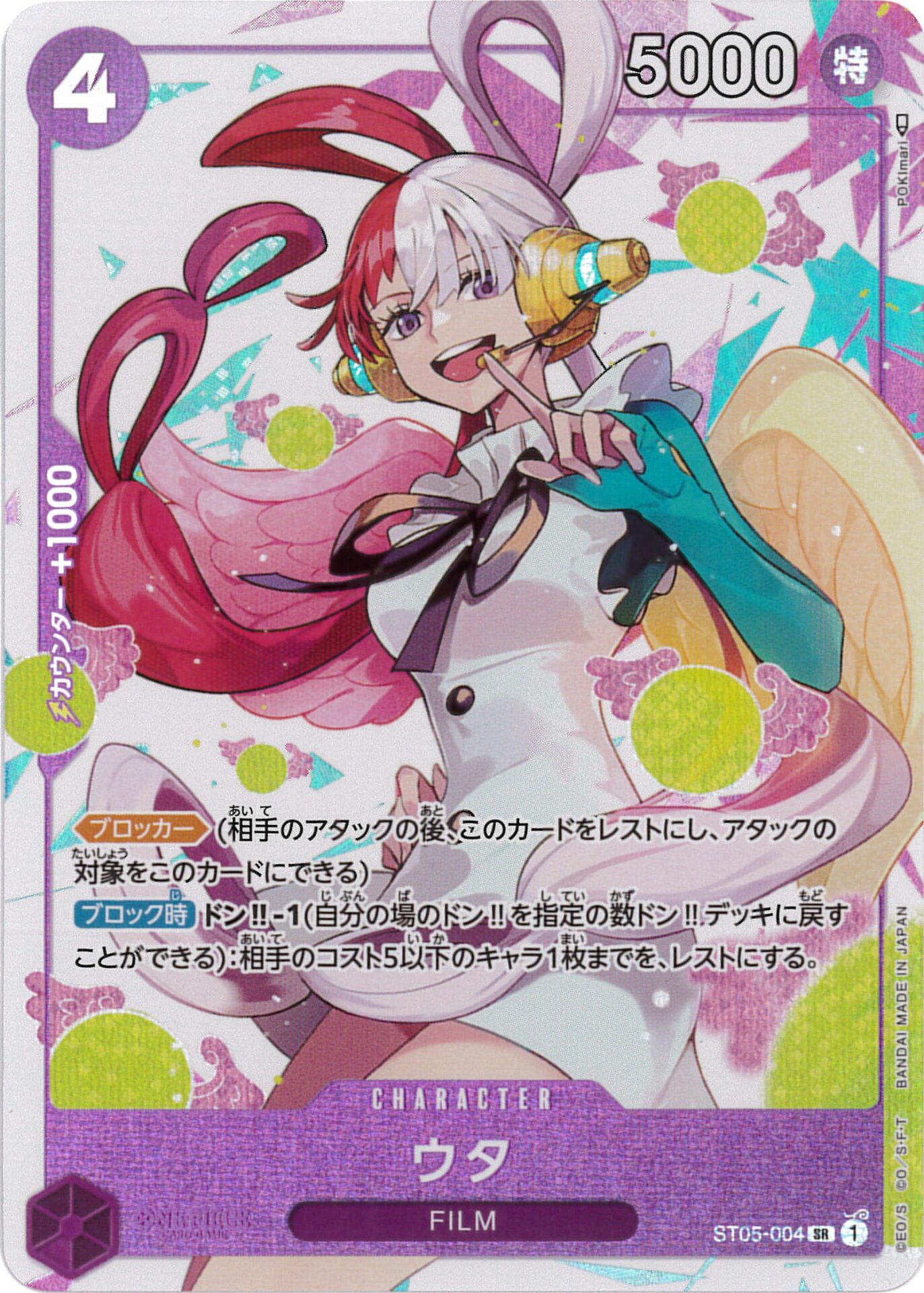 card_79918_series_69749_rarity_122621_