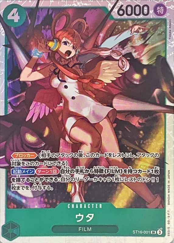 card79918-series69744-rarity122621