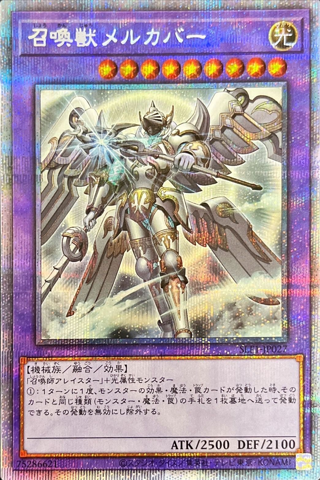 card_5504_series_3238_rarity_8_