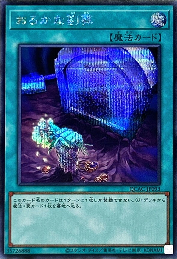 card_5542_series_2361_rarity_5_