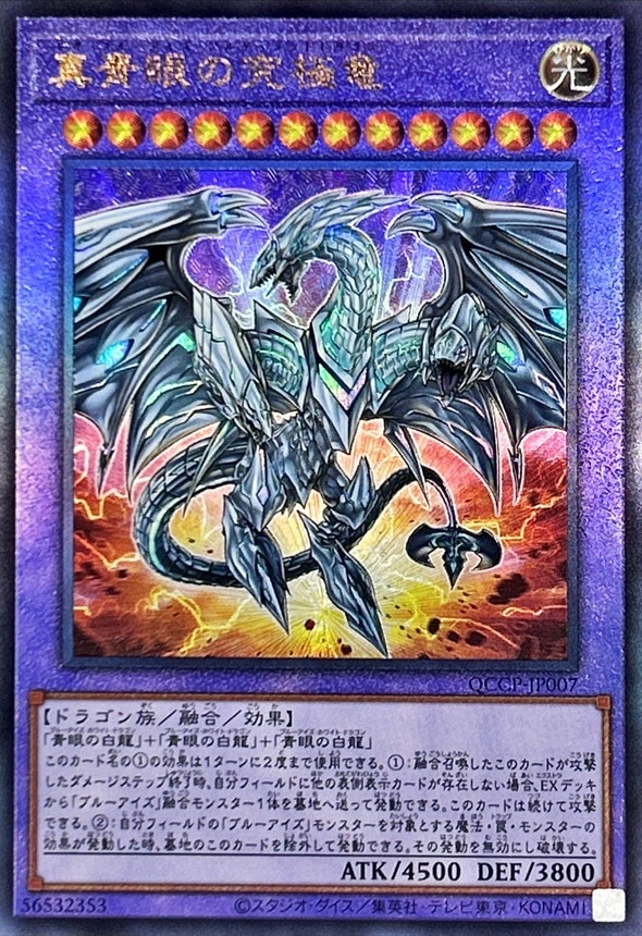 card5879-series2528-rarity77