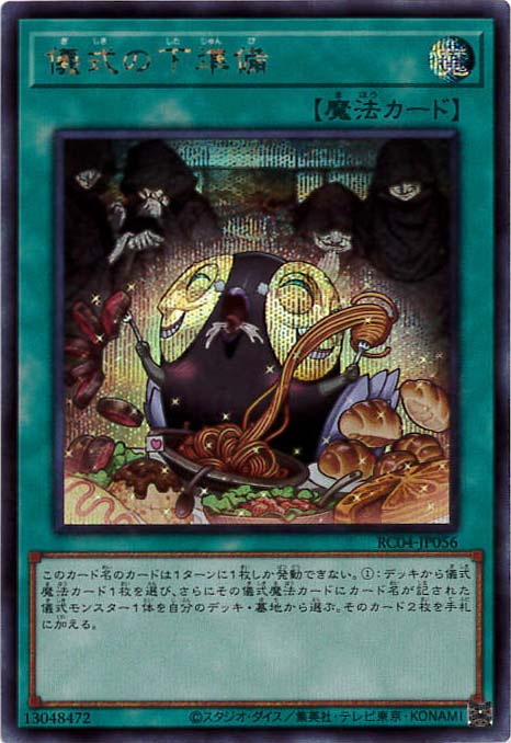 card_6036_series_5072_rarity_5_