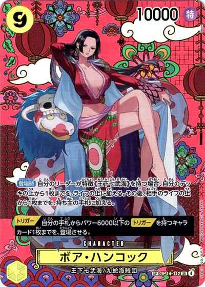 card_80042_series_1200777_rarity_122621_