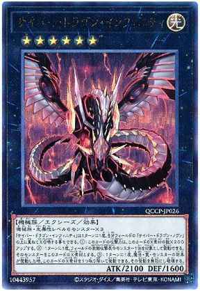 card6660-series2528-rarity77