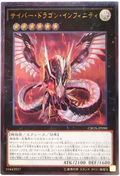card6660-series15207-rarity77