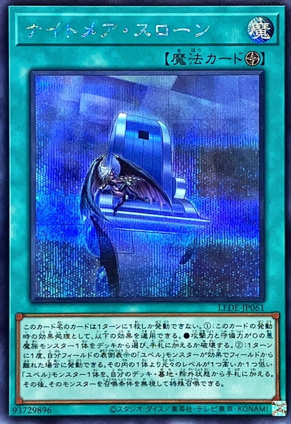card870-series1581-rarity5