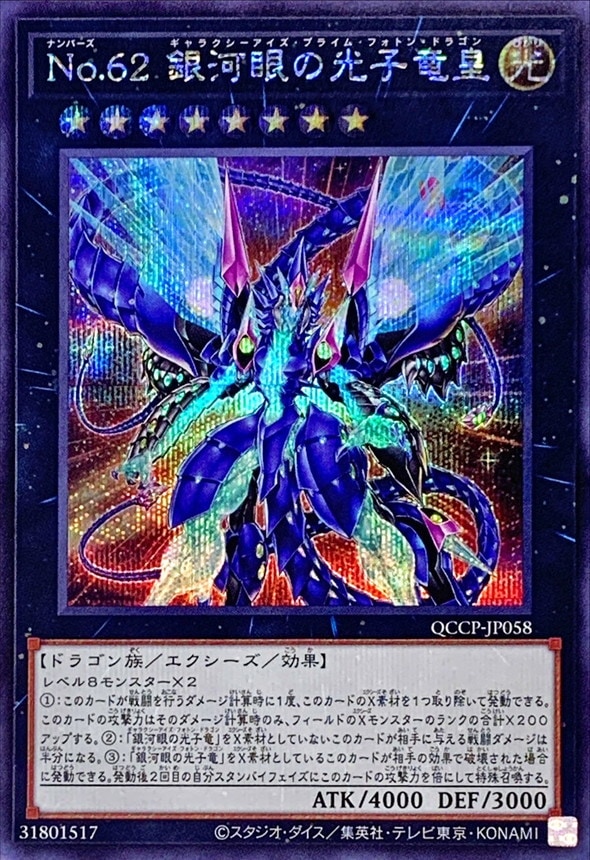 card_7301_series_2528_rarity_5_