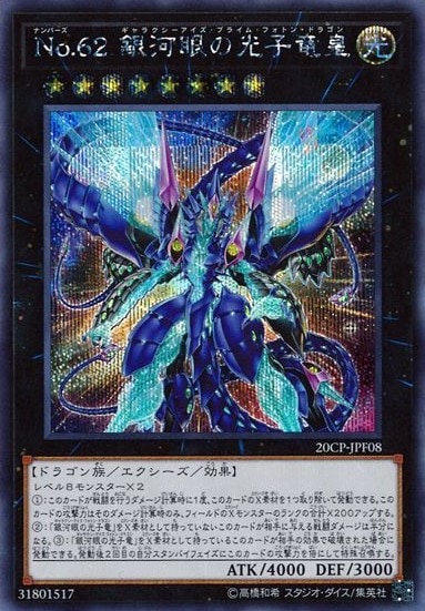 card_7301_series_12955_rarity_5_