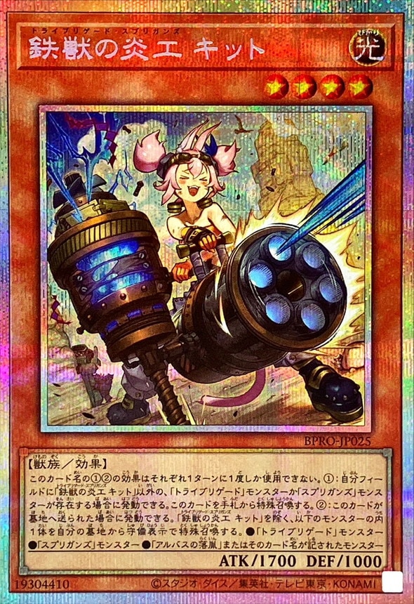 card172132-series74262-rarity8