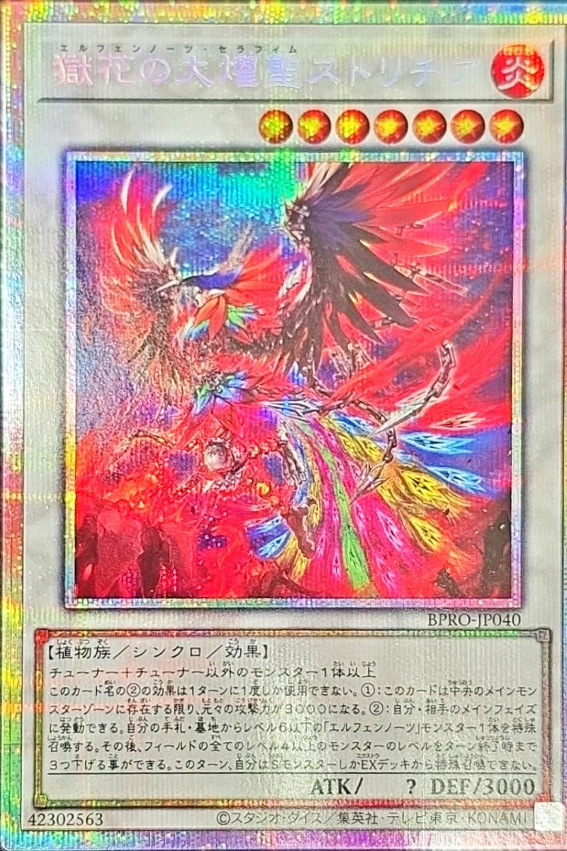 card172147-series74262-rarity8